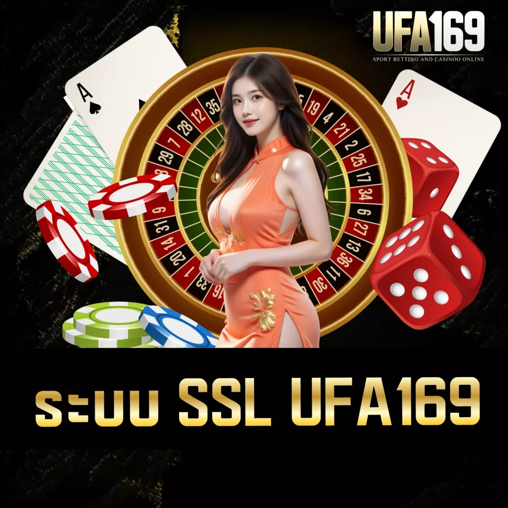 ตรวจสอบระบบ SSL ของ UFA169